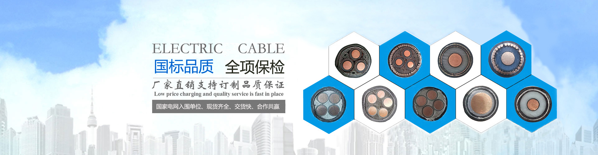 宏亮電纜有限公司